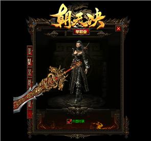 天龙八部私服神魂版